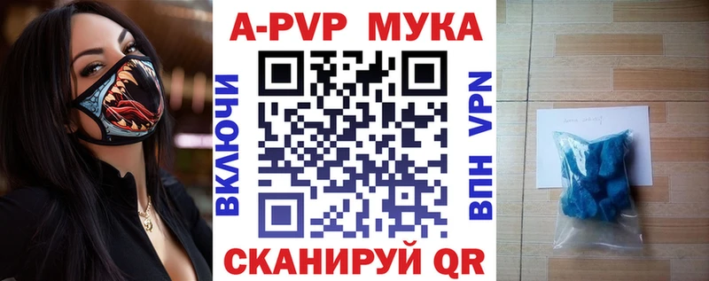 Купить закладки  Кинешма  APVP кристаллы 