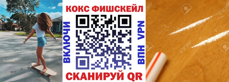 КОКАИН Fish Scale Купить Кинешма