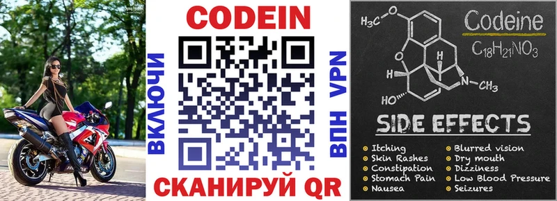 Купить  Кинешма  Кодеиновый сироп Lean Purple Drank 