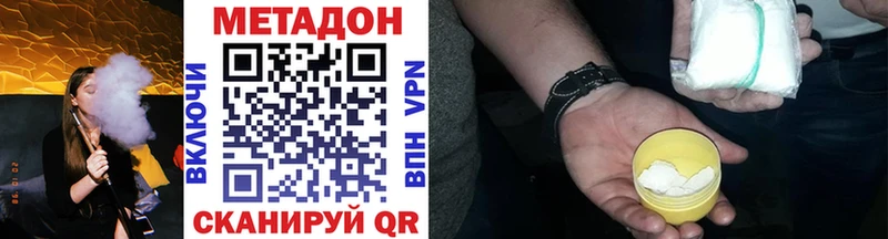 МЕТАДОН VHQ  Купить закладки  Кинешма 