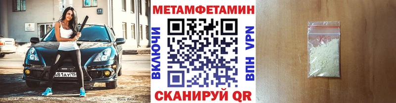 Первитин винт  Купить где  Кинешма 